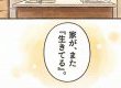 【実話マンガ】柱の傷は、家族の宝物。三代目の「ただいま」が響く家。/白河市リフォーム