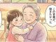 【実話マンガ】「帰りたくない！」が最高の褒め言葉。孫への愛が形になった家