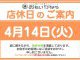 休業のお知らせ