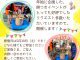 おもいかなうリフォームもちつきイベント開催！