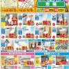 トイレ市場最新チラシ！