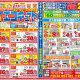 2025年 夏 給湯市場・トイレ市場チラシ