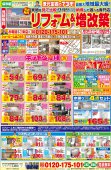 2026年 夏の最新チラシ！