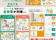 住宅省エネ2023キャンペーンが始まります！