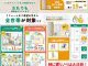 住宅省エネ2023キャンペーンが始まります！