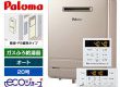 【商品代最大84％オフ！】在庫一掃セール！【給湯器・トイレ・IHクッキングヒーター】