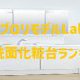 【コラム】かんプロ人気ランキング～洗面化粧台編～