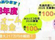 【速報】2026年度もあります！リフォーム補助金
