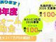 【速報】2026年度もあります！リフォーム補助金