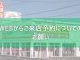 WEBからのご来店予約についてのお願い