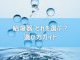 【コラム】給湯器 どれを選ぶ？選び方ガイド