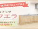 【ショールーム リニューアル！】新キッチン展示品紹介！【クリナップ ラクエラ】