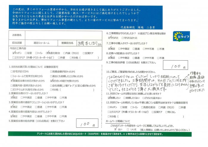定番のお歳暮＆冬ギフト お見積もり専用ページ(#4) （見積書（A4横）） ウィッグ・エクステ
