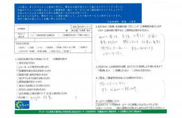 あきる野ショールーム／内装リフォーム