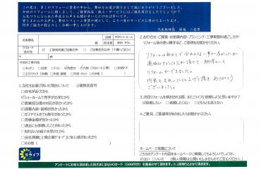 所沢ショールーム／洗面リフォーム