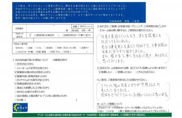 所沢ショールーム／キッチンリフォーム