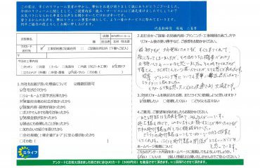 あきる野ショールーム／内窓・サッシリフォーム