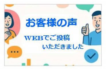越谷ショールーム／給湯器交換