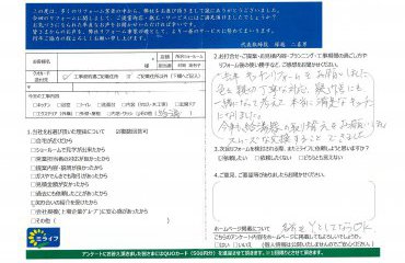 所沢ショールーム／給湯器交換