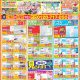 【１０～１２月】リフォームチラシ情報です！