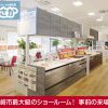 【7月限定】えさか　夏のリフォーム感謝祭チラシ情報情報｜宮崎市　