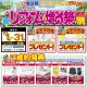 【7月ロングラン開催】夏のリフォーム感謝祭｜補助金活用で最大280万円お得に！｜宮崎市
