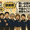えさか6周年！お得意様大感謝祭