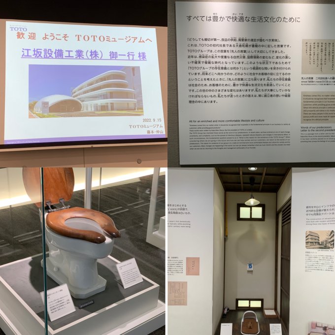 宮崎市] 【研修報告】TOTO工場見学／ミュージアムに行ってきました