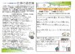 【宮崎市：仕事の通信簿（お客様アンケート）～2023年5月～】
