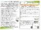 【宮崎市：仕事の通信簿（お客様アンケート）～2023年5月～】