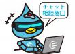 「AIコンシェルジュ　えさかっぱ」チャットボット登場！