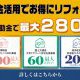 【補助金最大280万円　2025年リフォーム補助金】住宅省エネ2025キャンペーンのご案内