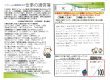 【仕事の通信簿（クチコミ・お客様アンケート）～2025年2月～】