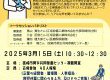 「育休男子は語る」トークセッションに参加しました！