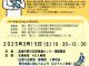 「育休男子は語る」トークセッションに参加しました！