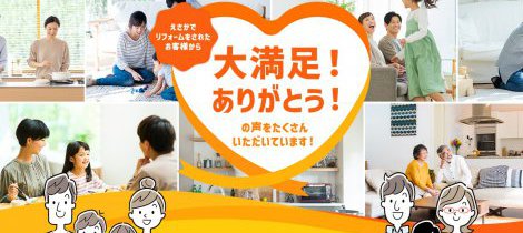  【お客様の声は宝物！】お客様アンケートページについて