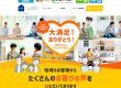  【お客様の声は宝物！】お客様アンケートページ開設のご紹介