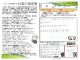 【仕事の通信簿（クチコミ・お客様アンケート）～2025年3月～】