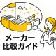 宮崎市で理想のキッチン選び！人気メーカー徹底比較＆売れ筋モデル・選び方の完全ガイド