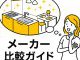 宮崎市で理想のキッチン選び！人気メーカー徹底比較＆売れ筋モデル・選び方の完全ガイド