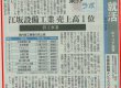 【メディア掲載】宮崎日日新聞　業界ラボにて弊社が紹介されています。
