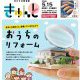 【お知らせ】5/15 宮日「きゅんと」リフォーム特集に掲載！