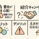 宮崎市のリフォーム紹介キャンペーン徹底解説｜えさかがキャンペーンを行わない理由