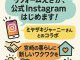 リフォームのえさか、公式Instagramはじめます！