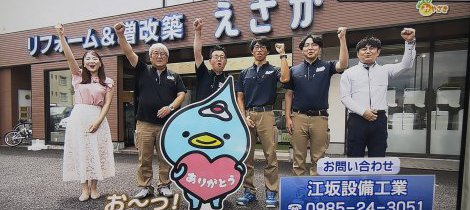 【メディア出演情報】MRT「おしえて！みやざき」で当社の取り組みが紹介されました！