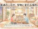 普通の一日が、宝物に変わる場所。――お客様の声と歩む、リフォームえさかの新しい物語