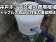 【宮崎市】井戸ポンプ交換の費用相場！トラブルの原因と対策も徹底解説