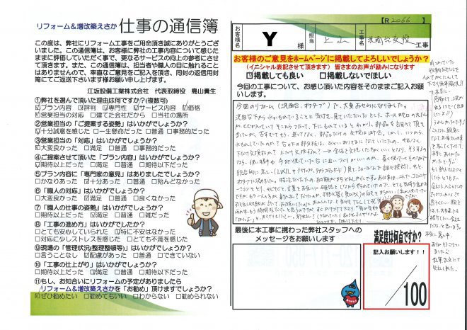 綾様邸洗面台交換工事