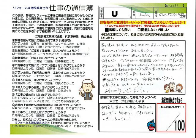 梅川様コンロ取替工事【R2289】