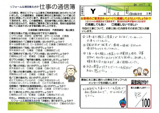 宮崎市｜Y様邸洗面化粧台取替工事